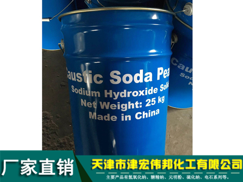 25kg桶装粒碱