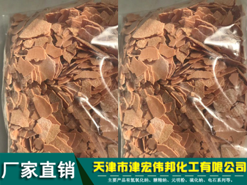    硫化碱