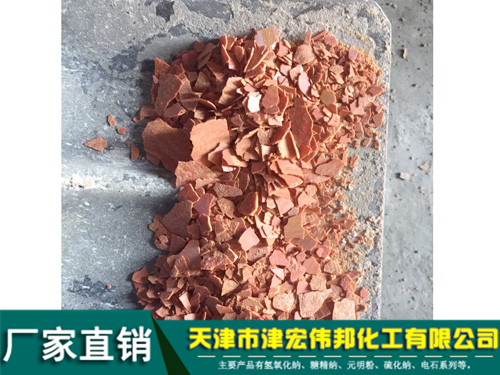 微红硫化碱