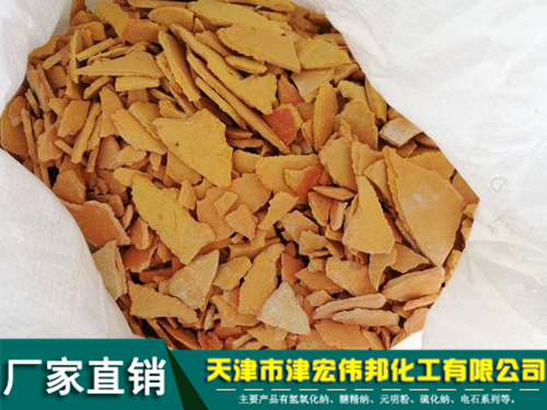 硫化碱