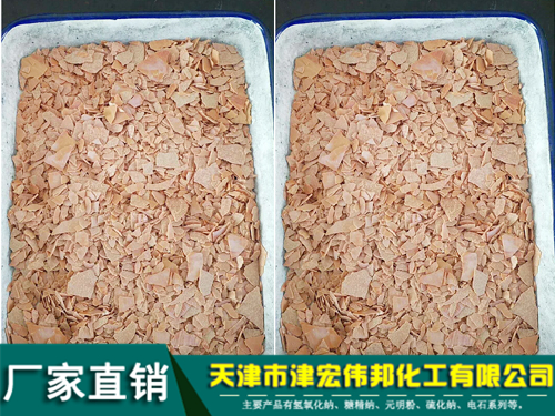 硫化钠