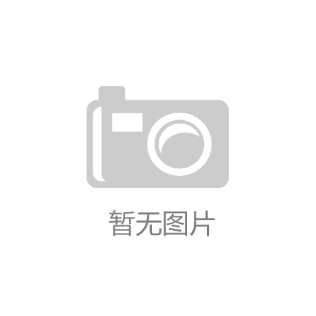 工业纯碱执行标准，装之前先看这几处